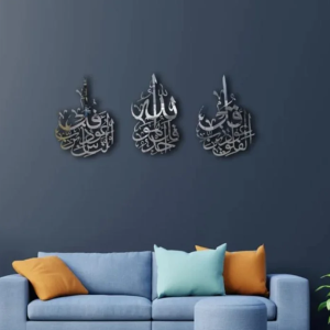 Décoration murale islamique -Ensemble de 3 Art mural islamique en métal
