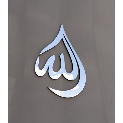 Tableau Coran calligraphie mural argent   'الله  و محمد '