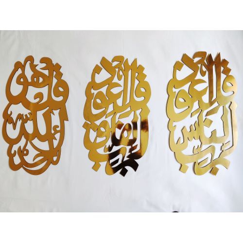 Pack 3 Tableaux islamique  60/30 Par Piece Décoratife  -Doré-