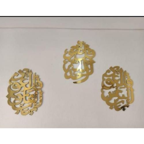 ABDO-Tableaux Islamiques  40/20cm D'or 3 Pièce effet miroir 100%