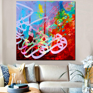 Peinture murale moderne pour la décoration la calligraphie arabe