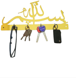 Porte-clés Bismillah - Décoration islamique - Art islamique - Design simple