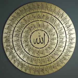 99 noms islamiques d′Allah Asma Ul Husna la calligraphie arabe Métal Décoration murale MUR DE L′Art Islamique