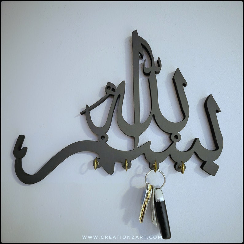 Porte-clés Bismillah - Décoration islamique - Art islamique - Design simple