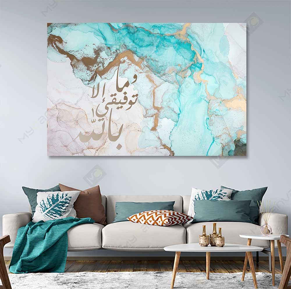 لوحة حائطية إسلامية  Tableau Calligraphie Islamique ma tawfiki ila bi lah. Turquoise