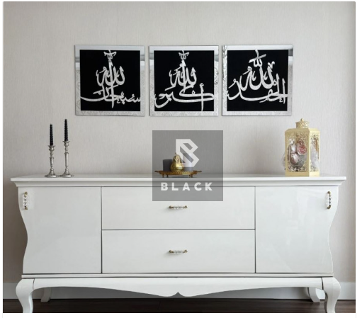 SubhanAllah, Alhamdulillah, Allahu Akbar Wooden/Acrylic Islamic Wall Art