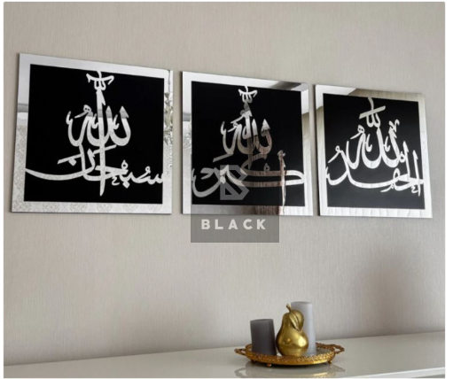 SubhanAllah, Alhamdulillah, Allahu Akbar Wooden/Acrylic Islamic Wall Art