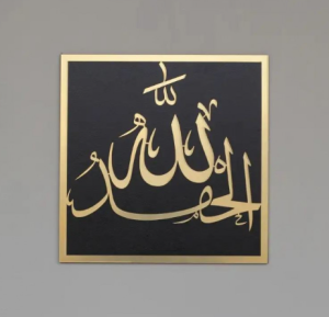 SubhanAllah, Alhamdulillah, Allahu Akbar Wooden/Acrylic Islamic Wall Art