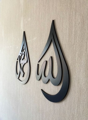 Tableau Coran calligraphie mural en bois noir 'الله و محمد '