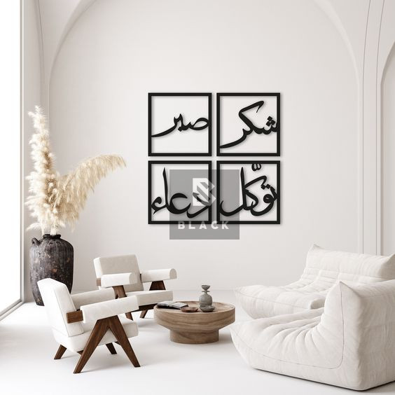 ديكور جدران إسلامي: صبر، شكر، توكل، دعاء//Sabr, Sukr, Doa, Tevekkul Wall Decor