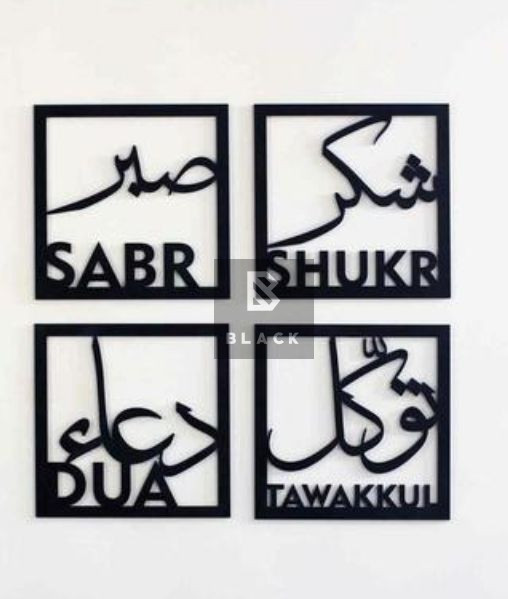 ديكور جدران إسلامي: صبر، شكر، توكل، دعاء//Sabr, Sukr, Doa, Tevekkul Wall Decor