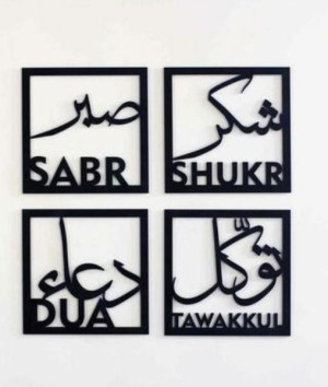 ديكور جدران إسلامي: صبر، شكر، توكل، دعاء//Sabr, Sukr, Doa, Tevekkul Wall Decor